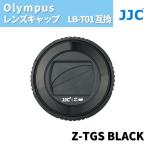 カメラ レンズキャップ レンズバリア オリンパス Olympus TG-6 TG-5 TG-4 TG-3 TG-2 TG-1 に対応 LB-T01 互換 JJC Z-TGS 黒 あすつく