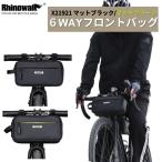 【在庫一掃セール！30%OFF：1/25〜2/26】 自転車バッグ 自転車 カゴ バック 2way フロントバッグ ハンドルバーバッグ 防水 撥水 輪行 通勤 通学 おしゃれ ロード