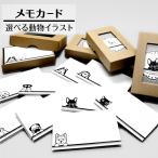  животное. иллюстрации также можно выбрать память карта 100 листов много голова соответствует визитная карточка размер товары смешанные товары оригинал бесплатная доставка 