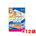 【大容量】キミおもい 消臭・抗菌 システムトイレ用シート1週間用20枚・12パックセット【同梱B】