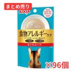 【賞味期限2026年8月】アイケア iCARE 食物アレルギー まぐろスープ 35g×96個 まとめ売り【同梱B】