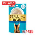 【賞味期限2026年8月】アイケア iCARE 食物アレルギーかつおスープ 35g×96個 まとめ売り【同梱B】