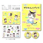 [ большой Chan. брюки ] книга с картинками + наклейка + жестяная банка значок. 3 позиций комплект [ включение в покупку B]