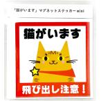  кошка . - магнит стикер mini* чай тигр [ включение в покупку B]