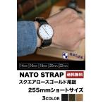 NATMK NATOベルト ローズゴールドバックル 全長ショートサイズ  腕時計ベルト ナイロンストラップ 取付マニュアル付