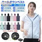 空調服ベスト ワークマン 空調服 おすすめ 空調ベスト ファン付き バッテリー付き フルセット 2023 作業服 メンズ 男性用 女性用 熱中症対策 暑さ対策 父の日