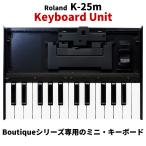 楽器のキーボード