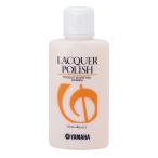 ヤマハ LP2 ラッカーポリッシュYAMAHA