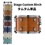 ヤマハ ステージカスタムバーチ 10 7 タムタム単品 YAMAHA Stage Custom Birch SBT1007 