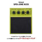  Roland ударный инструмент * накладка Roland SPD::ONE KICK SPD-1K[ бесплатная доставка ]
