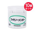 ショッピング綿棒 『10個セット』綿棒 耳掃除 鼻のお手入れ ワイス ファミリーメンボー 200本 送料無料