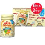 ※消費期限：2024年10月迄  『2セット』液体ミルク 乳幼児 飲み切りサイズ 明治ほほえみ らくらくミルク120mL 6缶パック 120mL×6缶 明治 健康食品 【送料無料】