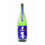 日本酒 山本 バタフライパープル 純米吟醸 亀の尾 1800ml − 山本酒造店