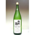 日本酒 相模灘 純米吟醸 北海道 吟風（ぎんぷう）50 無濾過 瓶囲い 1800ml − 久保田酒造