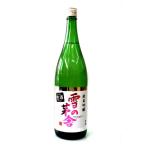 日本酒 雪の茅舎（ゆきのぼうしゃ）純米吟醸 生酒 1800ml − 齋彌酒造店