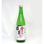 日本酒 雪の茅舎（ゆきのぼうしゃ）純米吟醸 生酒 720ml − 齋彌酒造店