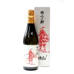 日本酒 AKABU （赤武） 純米大吟醸 極上ノ斬 結の香35％ 火入 720ml − 赤武酒造 盛岡復活蔵