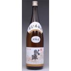 日本酒 悦凱陣 手造り本醸造 1800ml − 丸尾本店