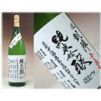 日本酒 悦凱陣 純米吟醸 讃州山田錦 無濾過 生酒 1800ml − 丸尾本店