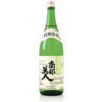 日本酒 南部美人 純米吟醸 1800ml − 南部美人