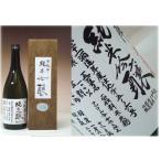 日本酒 悦凱陣 純米吟醸 五百万石 無濾過 生原酒 720ml − 丸尾本店