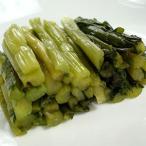 十二代杉ヱ門の野沢菜漬け 浅漬け 300g 15袋 送料無料（北海道・九州を除く）