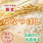 米 お米 5kg 新米 北海道産 ななつぼ