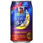 ショッピングボール ブラックニッカ ハイボール香る夜 北海道限定 350ｍｌ24缶入 1ケース