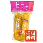 Yahoo! Yahoo!ショッピング(ヤフー ショッピング)【送料無料】日向漬　梅酢味　1袋　