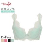 15%OFF (トリンプ)Triumph 天使のブラ スリムライン 472 3/4カップ ブラジャー DEF 単品 新色 ブラレット 大きいサイズ アンダー80まで