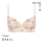 トリンプ Triumph TR583 恋するブラ ブラジャー ABC 単品