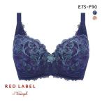 ショッピングトリンプ トリンプ Triumph TR0105レッドレーベル バイ トリンプ フルカップ ブラジャー EF 単品