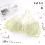 ブラジャー トリンプ Triumph TR599 天使のブラ スリムライン 極上ライト ノンワイヤー DE 単品 爆買