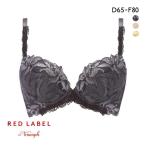 トリンプ Triumph TR0113 レッドレーベル バイ トリンプ ヨセアゲハ ブラジャー DE 大きいサイズ 単品