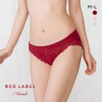 トリンプ TR0114 レッドレーベル バイ