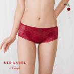 トリンプ TR0114 レッドレーベル バイ トリンプ ショーツ ボーイズレングス ヒップハング バックレース ML Triumph