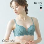 ブラジャードゥレリアデコルテ魅せ脇...