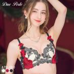 ドゥペルル ルージュ 脇すっきり ブラジャー BCDEF リフトアップ 脇高 脇肉 脇寄せ 谷間 バストアップ 大きいサイズ DuePerle