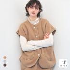 ナルエー パジャマ プードルフリースベスト ルームウェア 半袖 NARUE