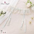 リサマリ ルビー ガーターベルト ランジェリー Risa Magli