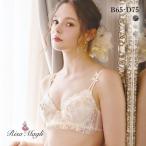 リサマリ リアナ ブラジャー BCD 谷