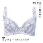 ワコール Wacoal 11G BFA411 脇をやさしくおさえるブラ 3/4カップ ブラジャー BC 脇肉 脇高 綿混メッシュ