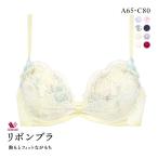 ワコール Wacoal BRB410 リボンブラ 胸もとフィットながもち ブラジャー 小さいサイズ ABC 単品