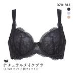 ショッピングWacoal ワコール ナチュラルメイクブラ 4/5カップ 上胸フィット ブラジャー DEF Wacoal BXC504 04G
