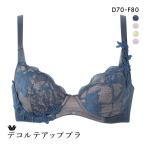 ワコール デコルテアップブラ プレミアム 21series BXD721 21G 3/4カップブラジャー DEF 大きいサイズ Wacoal