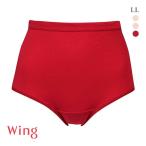 ワコール ウイング 綿の贅沢オーガニック ショーツ ふかめ ゆったり LL 綿100% Wacoal Wing