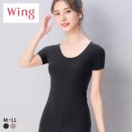 ワコール ウイング 綿の贅沢ここちフラット 3分袖 あったかインナー ひびきにくい 半袖 Wacoal Wing