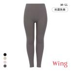  Wacoal Wacoal Wing Wing хлопок. роскошь органический низ леггинсы пара шея длина теплый внутренний . сторона хлопок 100%.. повышение температуры 