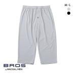 ショッピングステテコ ブロス バイ ワコールメン BROS by WACOAL MEN ムレからの解放 ひざ下丈パンツ 前開き ML べたつきにくいさらさらインナー