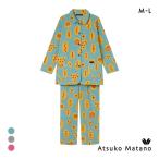 ワコール マタノアツコ フリース 長袖 パジャマ 上下セット ルームウェア あったか パン レディース Wacoal ATSUKO MATANO